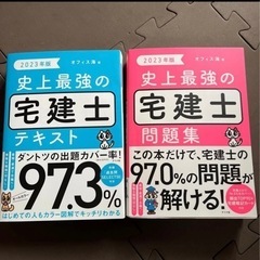 2023宅建士 参考書 