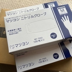 マツヨシ　ニトリルグローブ　Mサイズ　3箱セット