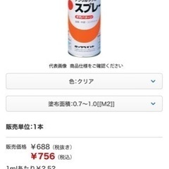 新品未使用★スプレー缶2本セットの画像