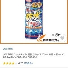 新品未使用★スプレー缶2本セットの画像