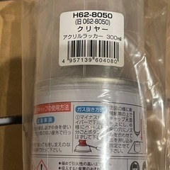 新品未使用★スプレー缶2本セットの画像