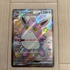 ポケモンカード　プクリンex