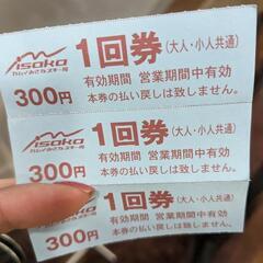 カムイみさかスキー場　回数券
