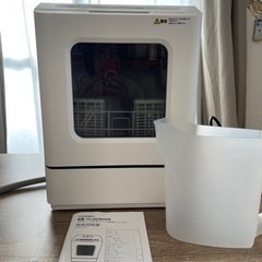 食洗機　ラクアmini