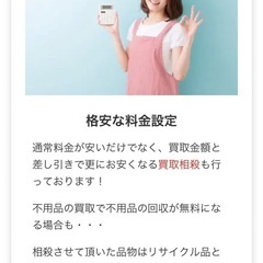 不用品回収3,000円〜【なんでも回収致します】 - 不用品処分