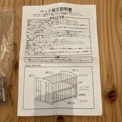 カトージのベビーベッド