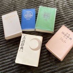 決まりました　辞書　まとめて❗️