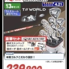 極美品！一度のみ使用