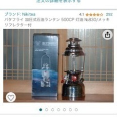 バタフライランタン　