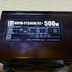 【PCパーツ】電源ユニットの画像