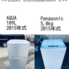 もってけドロボウ価格⭐️送料設置無料❗️冷蔵庫洗濯機⭐️限界突破価格⭐️2点セット557 もってけドロボウ価格⭐️送料設置無料❗️冷蔵庫/洗濯機