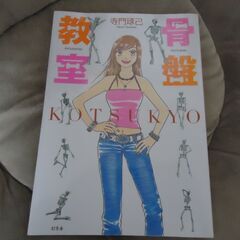 今日の100円　いろいろ本の画像