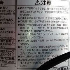 遠赤電気ストーブ　カーボンヒーター搭載の画像