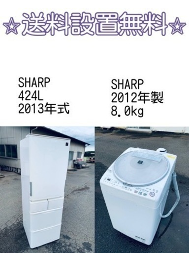 送料設置無料❗️⭐️人気No.1⭐️入荷次第すぐ売り切れ❗️冷蔵庫/洗濯機爆安セット