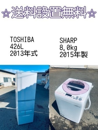 訳あり⁉️だから安い❗️しかも送料設置無料⭐️大特価⭐️冷蔵庫/洗濯機の2点セット♪