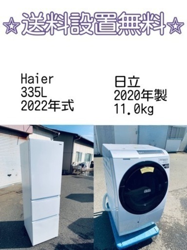 訳あり⁉️現品限り❗️送料設置無料❗️大特価冷蔵庫/洗濯機の⭐️激安2点セット♪