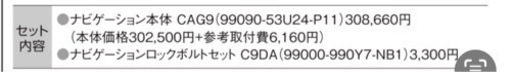 スズキ 現行スペーシア MK54 新品 純正オプション ナビ