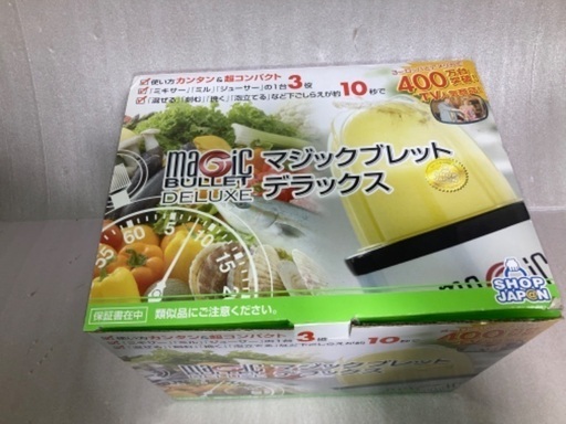 マジックブレットデラックス②