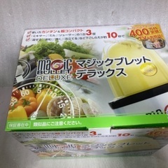 マジックブレットデラックス②の画像