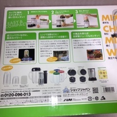 マジックブレットデラックス②の画像