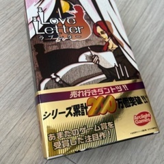 Love Letter 