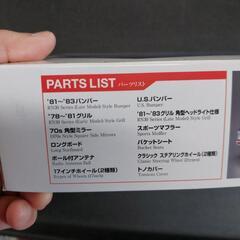 🔶RN30ハイラックスカスタム1/24スケールの画像