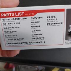 🔶RN80ハイラックスカスタム1/24スケールの画像