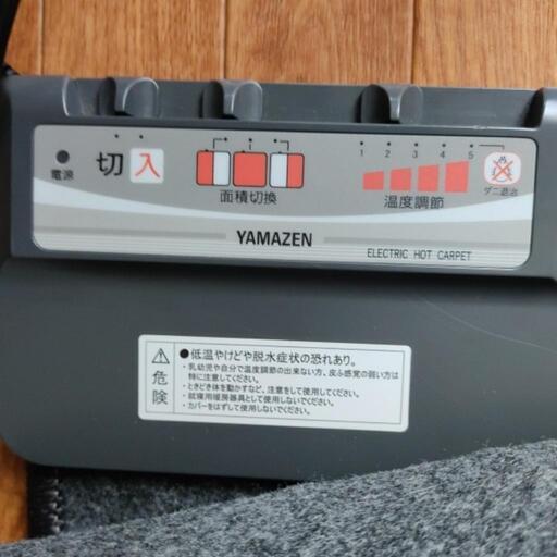 電気カーペット２畳用
