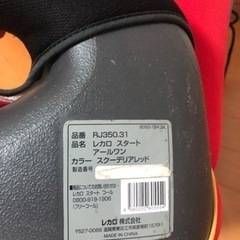 RECARO チャイルドシート💺の画像