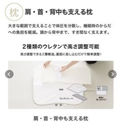 ニトリ　枕の画像