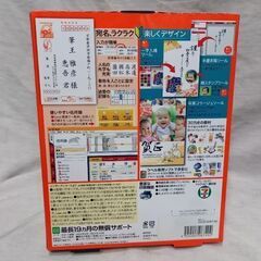 筆王Ver27 ハガキ 年賀状 ソースネクストの画像