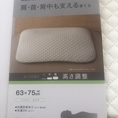 ニトリ　枕の画像