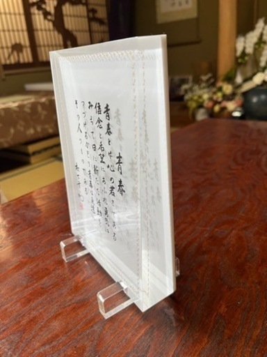 松下幸之助　名言　盾