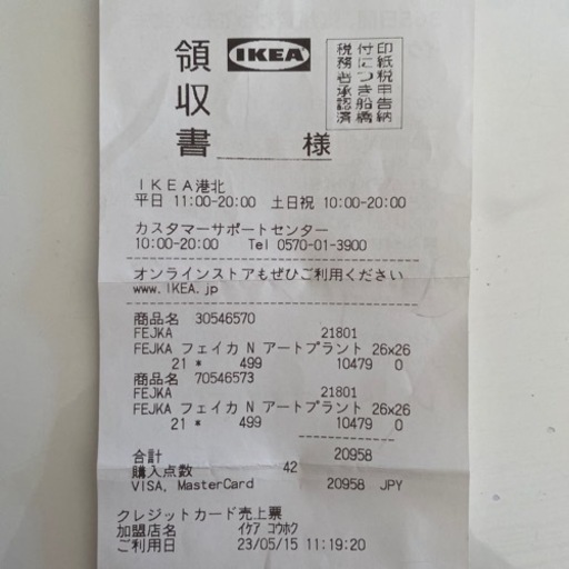 お部屋の雰囲気を劇的に変えるfake green