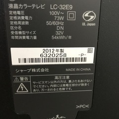 シャープAQUOS32型の画像