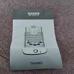 【未使用品】焼き鳥メーカー 自動で回る卓上無煙焼き鳥器 自家製焼き鳥メーカー2 の画像