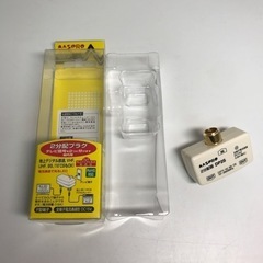 O2402-292 マスプロ ２分配プラグ DP2S-P F型端...