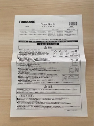 Panasonic YYY30224 LE1 屋外LEDダウンライト 