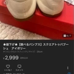 オリエンタルトラフィック　靴の画像