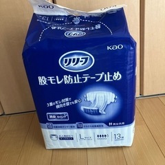 リリーフ股モレ防止テープ止め