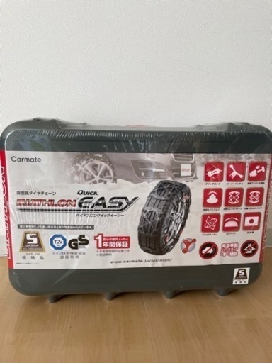 【未使用】タイヤチェーン　非金属スノーチェーン