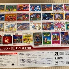 ニンテンドークラシックミニ　ファミリーコンピュータの画像