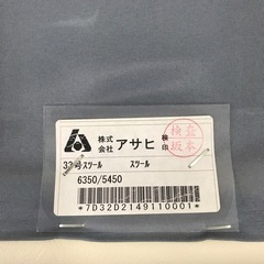 O2402-295 アサヒ スツール 33号 ホワイト 汚れあり 中古の画像