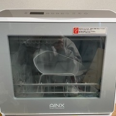 【訳あり】AINX 食器洗い乾燥機UV機能付き