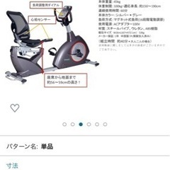 リカンベントバイク ジャンク品の画像