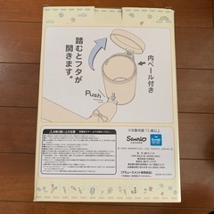サンリオ　ペダル式ダストボックスの画像