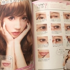 宝島社★真似メイク本★の画像