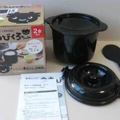 【半額】電子レンジで7分炊飯器2合・美味しく炊ける備長炭配合