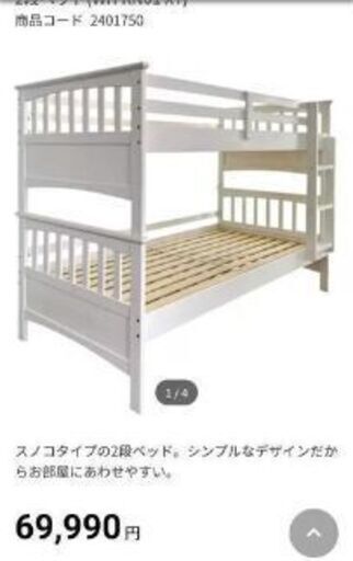 【購入者決まりました】二段ベッド、ニトリ