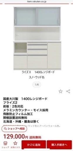 【受け渡し決まりました】【値下げ！20,000円OFF！！】家具 収納家具 食器棚、キッチン収納